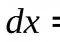 Найти дифференциал функции 7x x 3